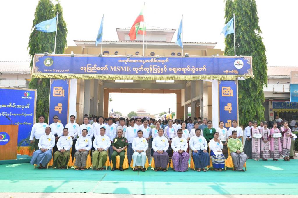 Nay Pyi Taw DC