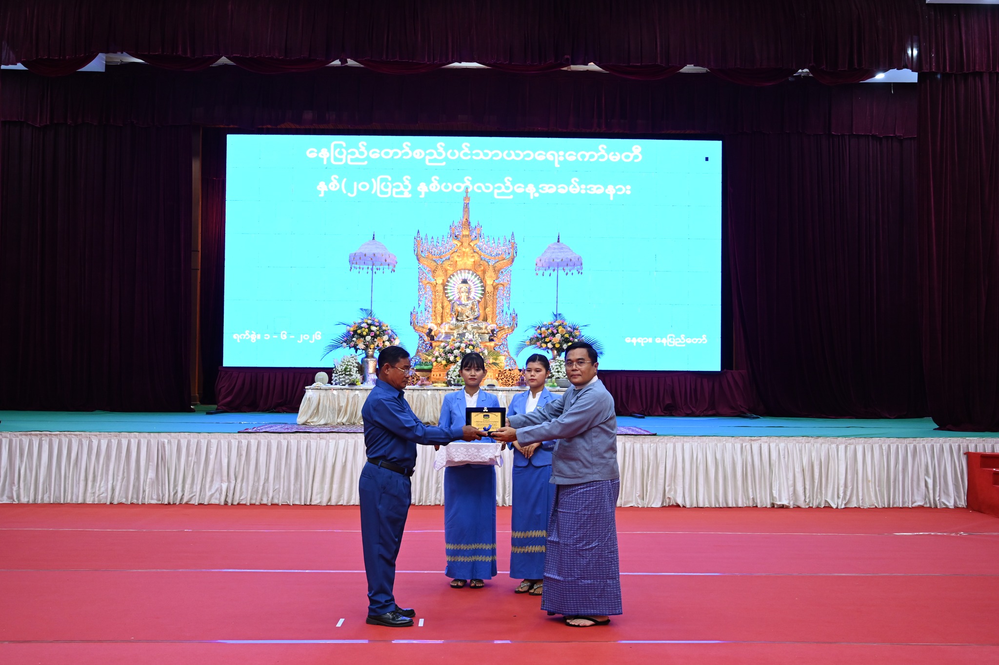 Nay Pyi Taw DC